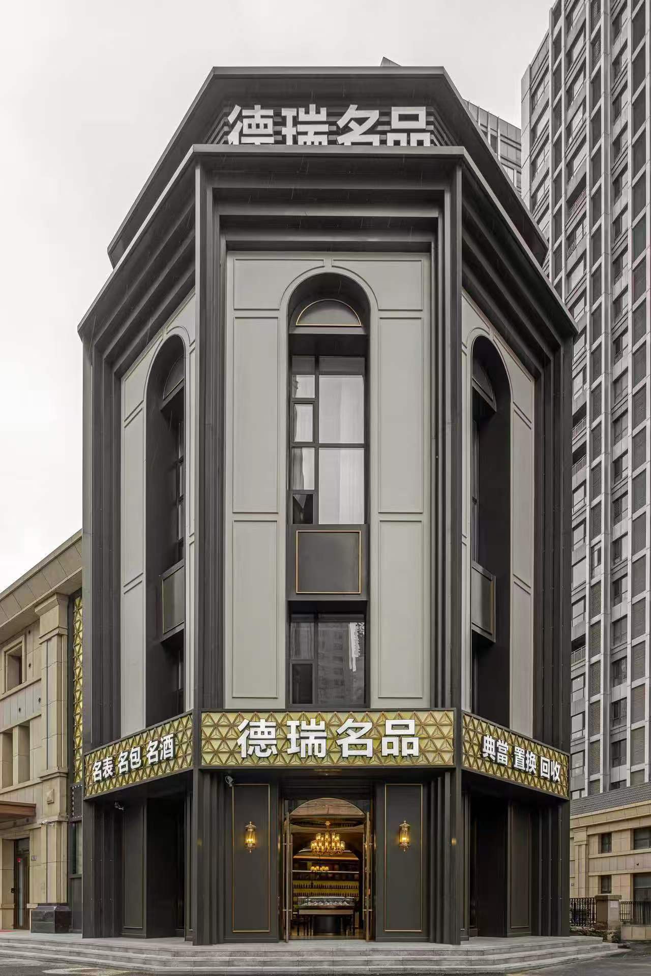 铁岭奢侈品回收